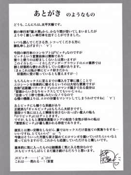 [太平天極]中出し100人できるかな [中国翻訳]_207_207