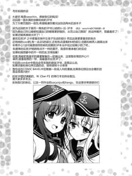 [鸽鹉LowB与变态社畜今天加班了吗我这本马上翻交流平台汉化组] (C94) [K+W (ささちん)] 響のHはBepにまかせて。 (艦隊これくしょん -艦これ-)_03