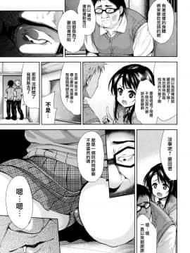 [無邪気漢化組][テツナ] 黒い檻 前編 (COMIC 阿吽 2014年11月号)_05