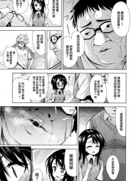 [無邪気漢化組][テツナ] 黒い檻 前編 (COMIC 阿吽 2014年11月号)_07