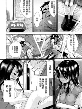 [無邪気漢化組][テツナ] 黒い檻 中編 (COMIC 阿吽 2015年1月号)_04