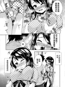 [無邪気漢化組][テツナ] 黒い檻 中編 (COMIC 阿吽 2015年1月号)_09