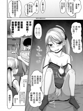 [ホネ] JSのお金事情 (COMIC LO 2019年3月号) [一匙咖啡豆汉化组] [DL版]_07