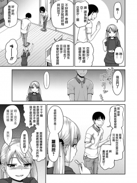 [ホネ] JSのお金事情 (COMIC LO 2019年3月号) [一匙咖啡豆汉化组] [DL版]_04