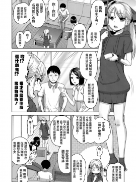 [ホネ] JSのお金事情 (COMIC LO 2019年3月号) [一匙咖啡豆汉化组] [DL版]_03