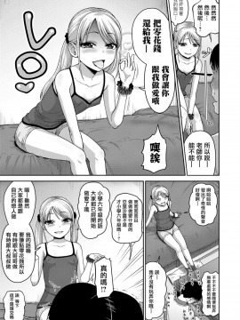 [ホネ] JSのお金事情 (COMIC LO 2019年3月号) [一匙咖啡豆汉化组] [DL版]_06