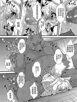 [ro] おおかみと七匹の仔山羊Detail  [5R個人漢化]_011