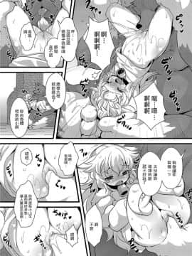 [ro] おおかみと七匹の仔山羊Detail  [5R個人漢化]_006