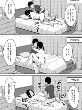 Fukujuu No Noroi 4 ~ Maho Sensei, Onaho-Ka Yarihoudai Hen ~_17