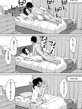 Fukujuu No Noroi 4 ~ Maho Sensei, Onaho-Ka Yarihoudai Hen ~_18