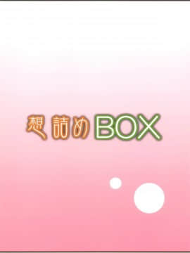 Omodume BOX 46_30