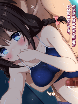 Imouto No Sailor Fuku O Nugasanaide_25