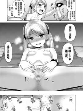 [一匙咖啡豆汉化组][ホネ] JSのお金事情 (COMIC LO 2019年3月号)_12