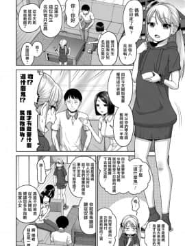 [一匙咖啡豆汉化组][ホネ] JSのお金事情 (COMIC LO 2019年3月号)_03