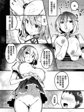 [無邪気漢化組](COMIC1☆15) [mocha*2popcorn (きびぃもか)] 男を立てる癒しのメイド様♥ (アズールレーン)_08