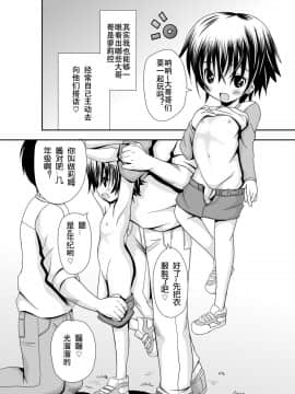 [我不看本子个人汉化][なつのあまなつ] りむちゃんの場合_04