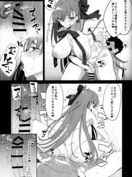 (COMIC1☆15) [カマボコ工房 (釜ボコ)] LOVE BONUS TIME IN LULUHAWA (FateGrand Order)_22