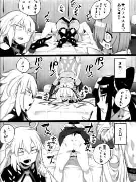 (COMIC1☆15) [カマボコ工房 (釜ボコ)] LOVE BONUS TIME IN LULUHAWA (FateGrand Order)_19