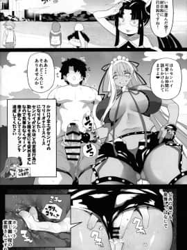 (COMIC1☆15) [カマボコ工房 (釜ボコ)] LOVE BONUS TIME IN LULUHAWA (FateGrand Order)_13