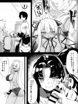 (COMIC1☆15) [カマボコ工房 (釜ボコ)] LOVE BONUS TIME IN LULUHAWA (FateGrand Order)_18