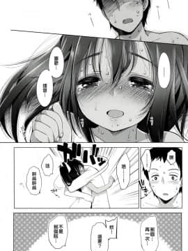 (C89) [French letter (藤崎ひかり)] 401-ひと夏のあやまち・総集編- (艦隊これくしょん -艦これ-)_53