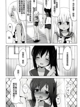 (C89) [French letter (藤崎ひかり)] 401-ひと夏のあやまち・総集編- (艦隊これくしょん -艦これ-)_61