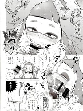 (C89) [羊ドリル (ぽんぽんイタイ)] たのしいせっくす (スプラトゥーン)_15