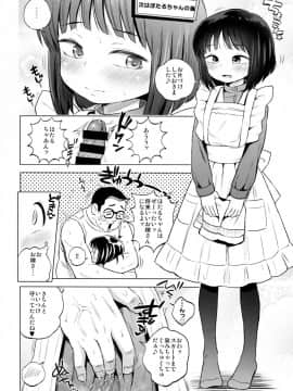 (C91) [羊ドリル (ぽんぽんイタイ)] おにーちゃん大好き！ (美少女戦士セーラームーン)_14