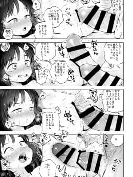 (C91) [羊ドリル (ぽんぽんイタイ)] おにーちゃん大好き！ (美少女戦士セーラームーン)_17