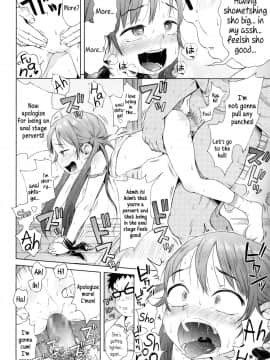 [ぽんぽんイタイ ] 妹はこーもん期！？ (COMIC LO 2014年1月号)_22