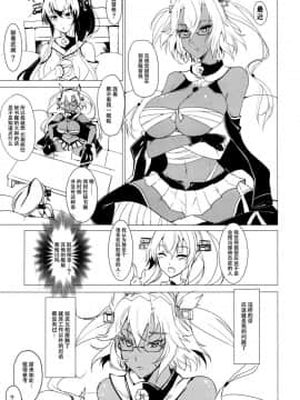 [脸肿汉化组] (C85) [黒錦 (タカハル)] 武蔵の体温 (艦隊これくしょん -艦これ-)_003