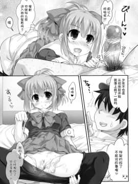 [脸肿汉化组] (COMIC1☆8) [STUDIOふあん (来鈍)] Mellow Melon (艦隊これくしょん -艦これ-)_012