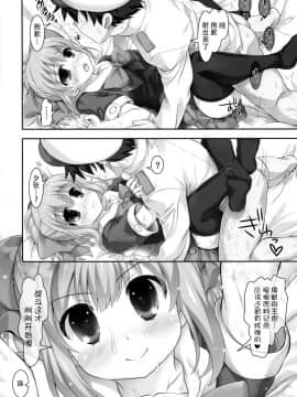 [脸肿汉化组] (COMIC1☆8) [STUDIOふあん (来鈍)] Mellow Melon (艦隊これくしょん -艦これ-)_015