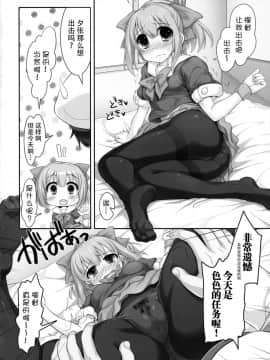 [脸肿汉化组] (COMIC1☆8) [STUDIOふあん (来鈍)] Mellow Melon (艦隊これくしょん -艦これ-)_003