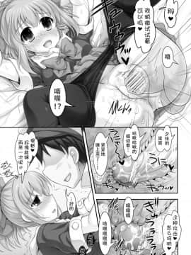 [脸肿汉化组] (COMIC1☆8) [STUDIOふあん (来鈍)] Mellow Melon (艦隊これくしょん -艦これ-)_016