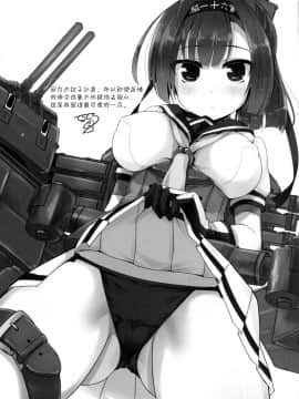 [脸肿汉化组] (C89) [黒錦 (タカハル)] 秋月のだきごこち (艦隊これくしょん -艦これ-)_16