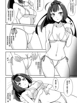 [脸肿汉化组] (C89) [黒錦 (タカハル)] 秋月のだきごこち (艦隊これくしょん -艦これ-)_05