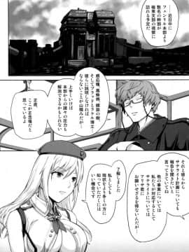 (C92) [Lithium (ウチガ)] アゲイン#4 ブルー・ティアー・イン・マイ・ハンズ(前) (ゴッドイーター)_image_0002