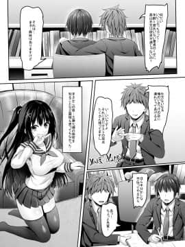 (COMIC1☆15) [あかなぎ (相川たつき)] クラス1真面目で可愛いjkと先生(童貞)の秘密 (オリジナル) [DL版]_004