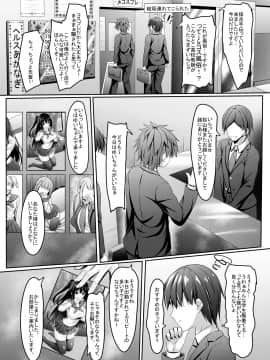 (COMIC1☆15) [あかなぎ (相川たつき)] クラス1真面目で可愛いjkと先生(童貞)の秘密 (オリジナル) [DL版]_005