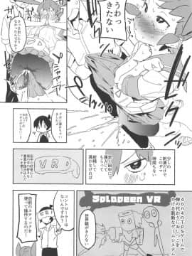 (COMIC1☆15) [カムリズム (鬼頭サケル)] 上野さんは挿れさせたい! (上野さんは不器用)_011