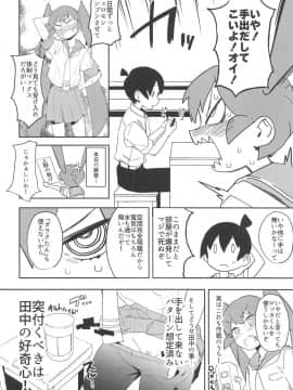 (COMIC1☆15) [カムリズム (鬼頭サケル)] 上野さんは挿れさせたい! (上野さんは不器用)_005