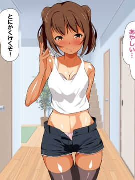 Imouto Wa Boku No Senyou Sei Onaho_100