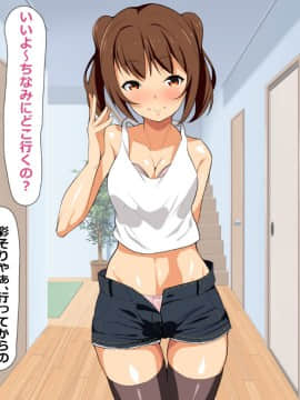 Imouto Wa Boku No Senyou Sei Onaho_010