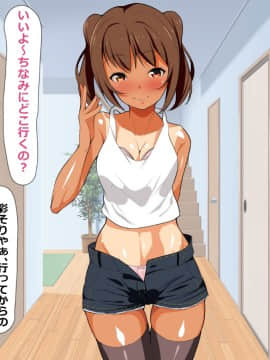 Imouto Wa Boku No Senyou Sei Onaho_099