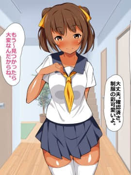 Imouto Wa Boku No Senyou Sei Onaho_131