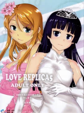 LOVE REPLICA 5_02