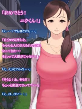 憧れの人妻まゆこさん（32）～僕ん家にやって来て甘やかし濃厚セックスしてくれる生活～_289