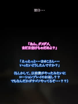 憧れの人妻まゆこさん（32）～僕ん家にやって来て甘やかし濃厚セックスしてくれる生活～_244