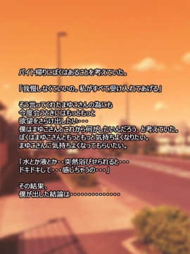 憧れの人妻まゆこさん（32）～僕ん家にやって来て甘やかし濃厚セックスしてくれる生活～_203